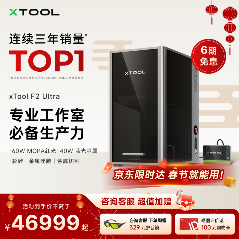 XTOOL mass production and processing F2Ultra laser engraving machine dual light source MOPA fiber marking machine cutting machine