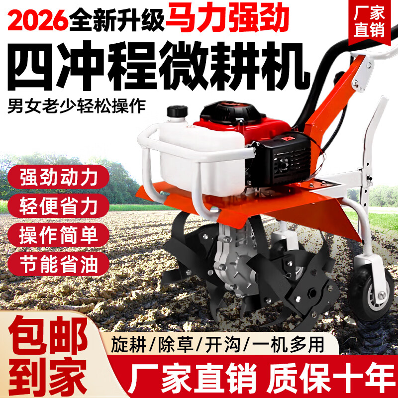 Yuyingzhifu small micro tillage machine agricultural gasoline rotary tillage machine Zongshen power tillage machine for the elderly special plowing and weeding rotary tillage machine four-stroke four-row loosening wheel