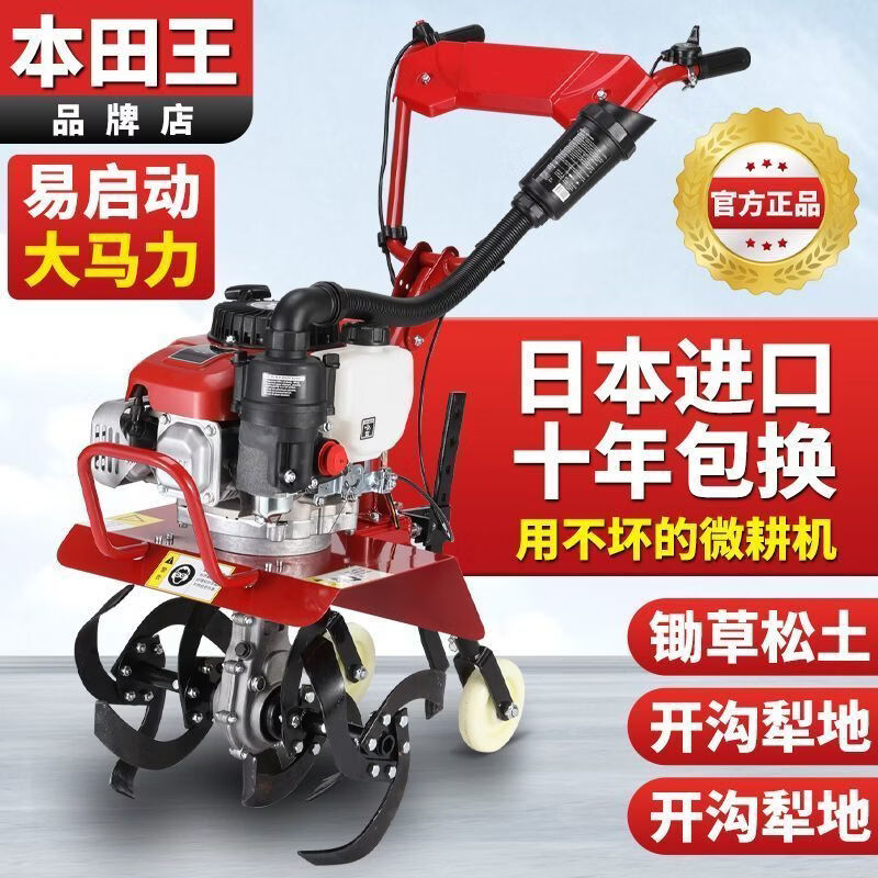Wuyang Honda mini tillage machine small gasoline household four-stroke soil loosening paddy field weeding and trenching machine plowing and rotary tillage Honda flagship upgrade model ten years warranty four-stroke high power + loosening wheel + luxury gift