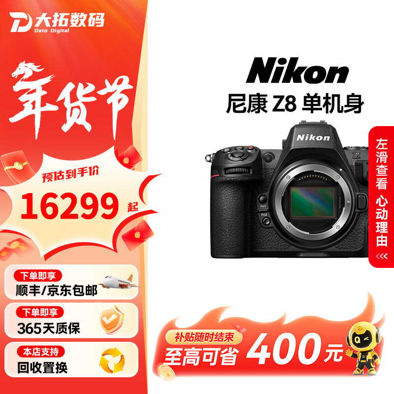 Nikon Z5 Z6 Z7 Z6 Z7 Z8 Z9 ZF second-hand full-frame mirrorless camera high-definition professional photography camera 99 new Nikon Z8 single body standard No memory card and other accessories, the package is more cost-effective