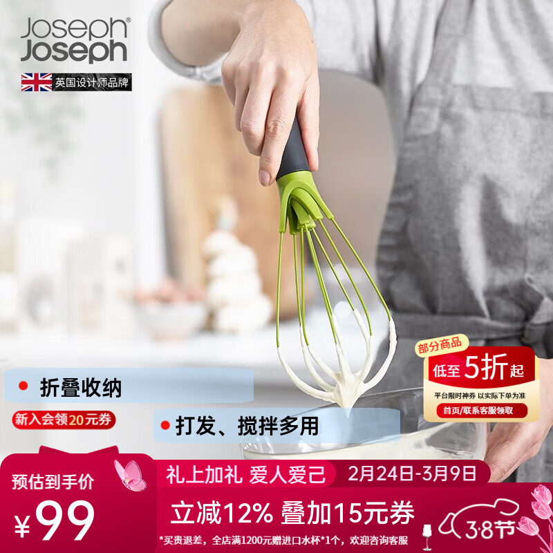 JOSEPH JOSEPH British modern style foldable storage mixer egg beater frother egg cream 10539 green mixer 10539