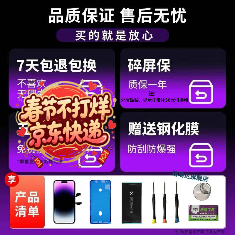 Jurida Honor 90GT 100Pro Honor 200 300Pro Honor 400 200Pro Honor GT screen assembly internal and external LCD display integrated replacement screen repair Honor 100Pro pure original OLED high brush fingerprint version