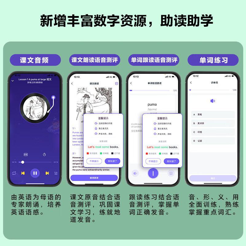 New Concept English 3 Learning Combo Student Book + Workbook + Self-study Guide + Detailed Exercise Explanations (Smart Edition, 4 volumes in total, with key points overview video, text audio, word reading, word practice, text reading pronunciation assessment) Self-study of English Foreign Language Press