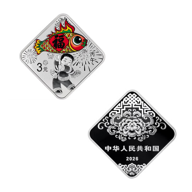 2015-2026 3 Yuan Fortune Coin Silver Coin Commemorative Coin Full Set of Fortune Coin Gold and Silver Coin New Year Investment and Collection 2026 Fortune Coin Silver Coin 8g