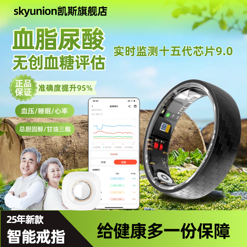 Skyunion non-invasive uric acid and blood lipid smart ring丨2026 blood sugar blood pressure heart rate blood oxygen ring black technology 24-hour dynamic sleep assessment middle-aged and elderly health ring high-precision 15th generation-L03 smart dynamic blood sugar uric acid version + charging compartment No. 10 finger circumference 63MM 140 catties-150 catties