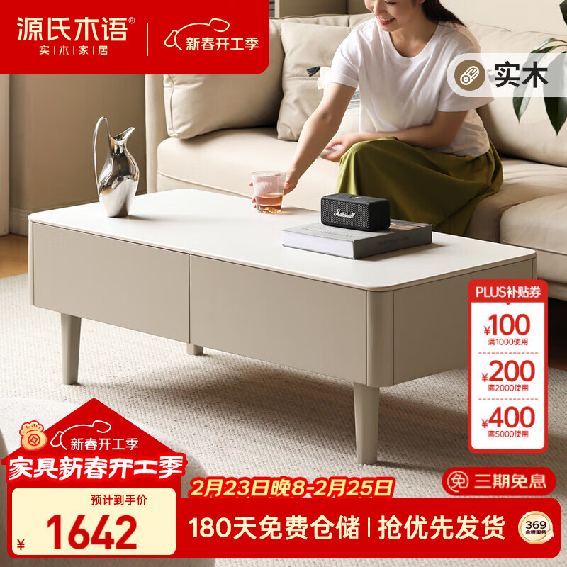 Genji Muyu solid wood coffee table light luxury modern tea table with drawers for living room home Liriodendron slate coffee table 1.2 meters