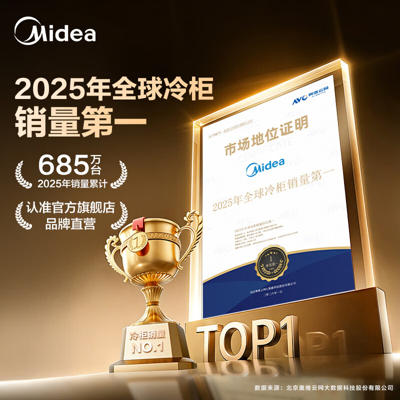 Midea 116L Ice Bar Frozen Refrigeration Dual Temperature Home Living Room Small Refrigerator Office Fresh Tea Beer Beverage Fruit Vertical JC-116GMR(E) National Subsidy