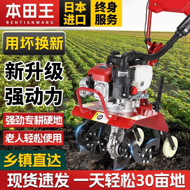 Wuyang Honda mini tillage machine small gasoline household four-stroke soil loosening paddy field weeding and trenching machine plowing and rotary tillage Honda flagship upgrade model ten years warranty four-stroke high power + loosening wheel + luxury gift