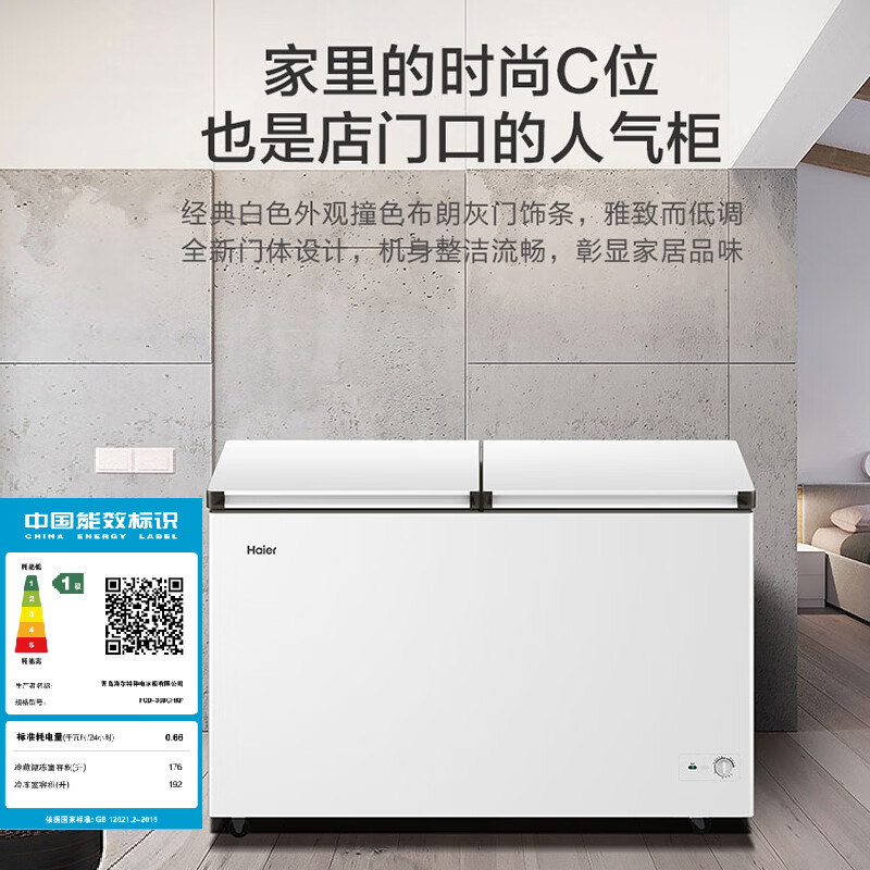 Haier dual-temperature freezer household new first-class energy-efficiency dual-temperature double box can freeze and refrigerate at the same time. Commercial large-capacity double-door freezer can be used for refrigeration and fresh-keeping without defrosting. 368 liters new first-class double-door + steel plate liner + triple antibacterial 368L