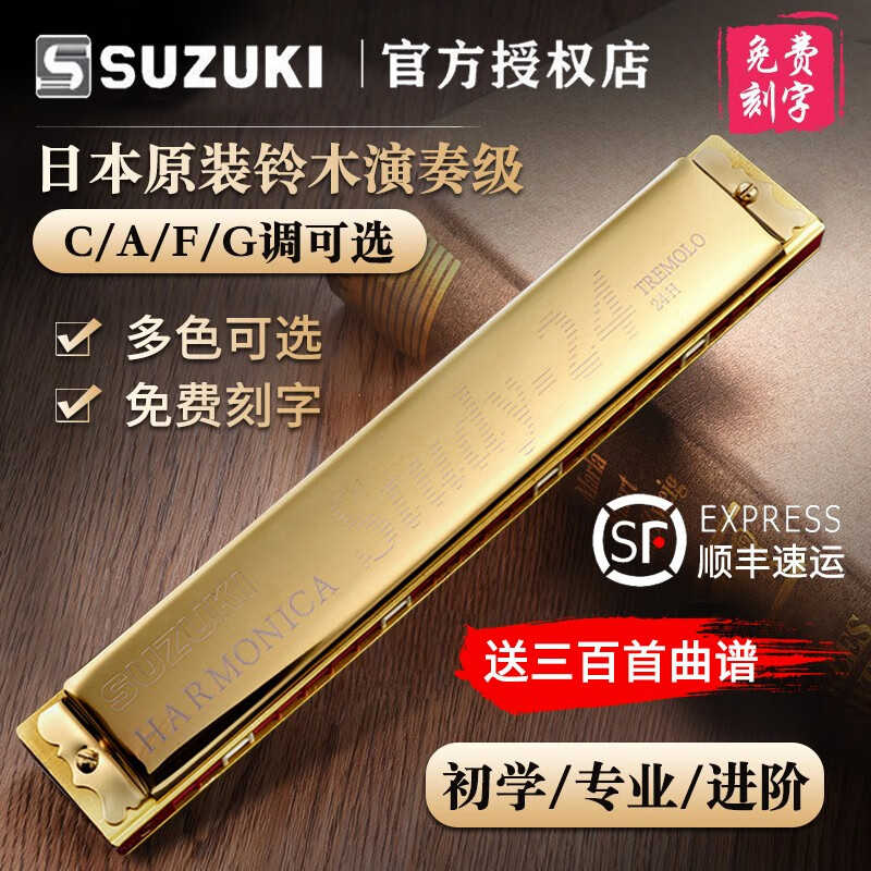 SUZUKI Japanese Suzuki harmonica 24-hole double-hole single tone C major beginner student adult professional performance harmonica silver C key + full set of beginner information