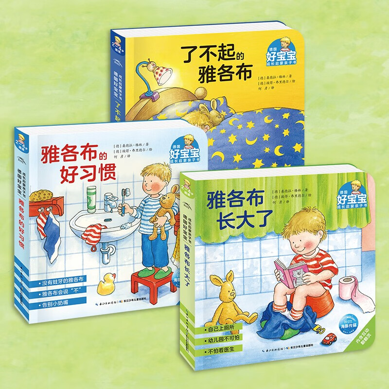 Click-to-read version of the German Good Baby Growth Enlightenment Parent-Child Book Good Habits Click-to-read version in 3 volumes. Jacob's Good Habits. When Jacob grows up, children aged 0-3 years old cannot tear the cardboard book. Situation experience. Toy book. Toddler enlightenment. Baby bedtime story book. Early education book. Supports the purchase of the old version of Little Monkey Skin's reading pen.