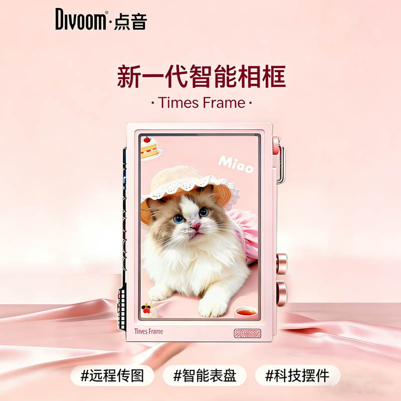 Divoom Click Time Boundary Electronic Photo Frame Home Digital Smart Digital Photo Album HD Painting Screen Custom Couple Photo Video Player Girls High-end Birthday Gift