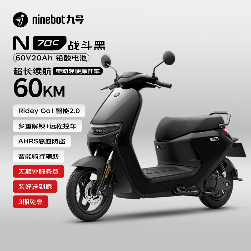 Ninebot electric vehicle N70C electric moped Ninebot intelligent power-assisted electric moped with full speed and true range - Combat Black