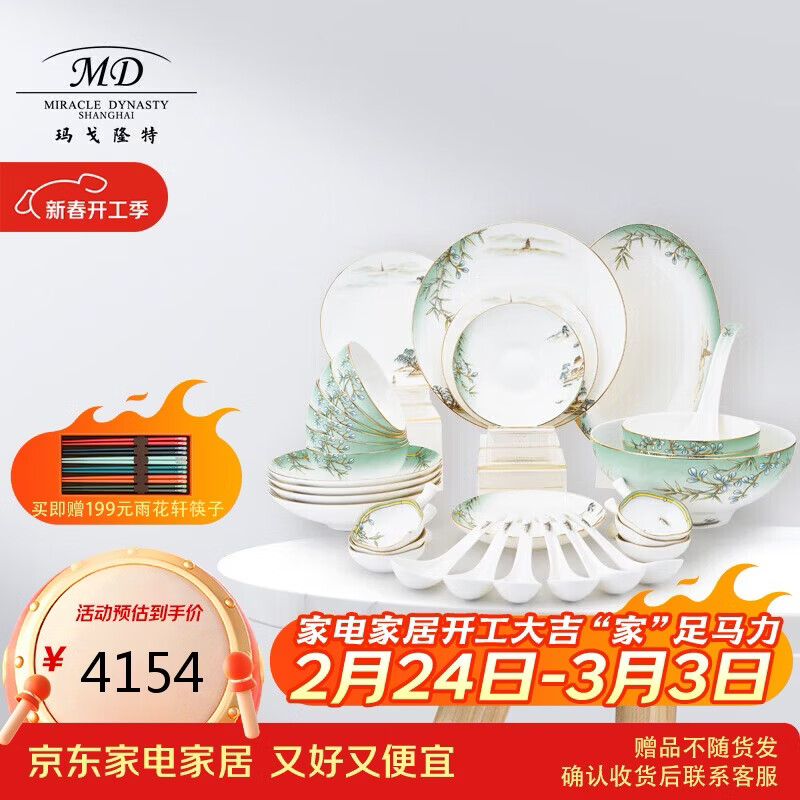 Magalonte bone china bowl and plate set, high-end tableware set, Chinese style West Lake feast, 6 persons, 32 pieces