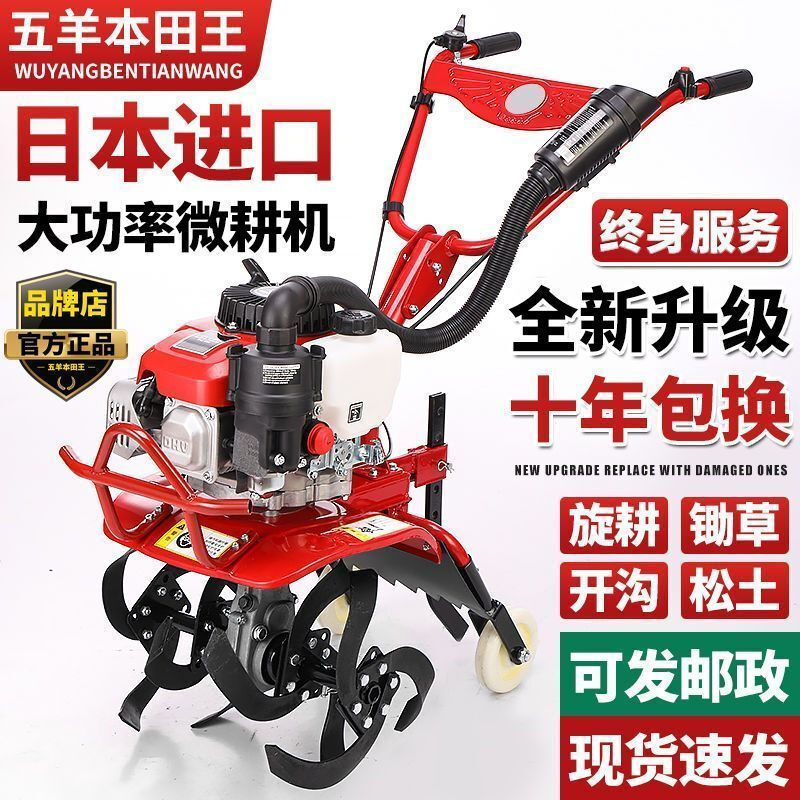 Wuyang Honda mini tillage machine small gasoline household four-stroke soil loosening paddy field weeding and trenching machine plowing and rotary tillage Honda flagship upgrade model ten years warranty four-stroke high power + loosening wheel + luxury gift