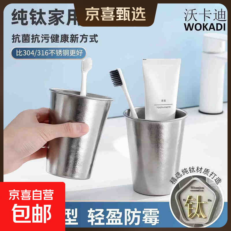 Pure titanium water cup, mouthwash cup, family washing cup, couple and children's toothbrush cup, good-looking, anti-mold, antibacterial, handy water cup, light luxury - large capacity mouthwash cup - 3 pieces 350ML