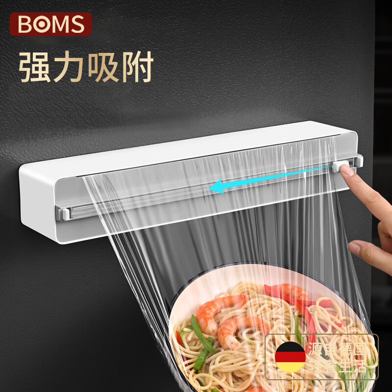 BOMANSI cling film cutter food grade household magnetic refrigerator kitchen tear-free cling film cover cutting box artifact wall hanging style gray cutter