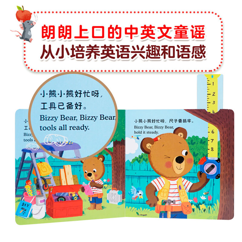 Little Bear is Busy Volume 2 Happy Farm Day Chinese and English Bilingual Cardboard Game Book