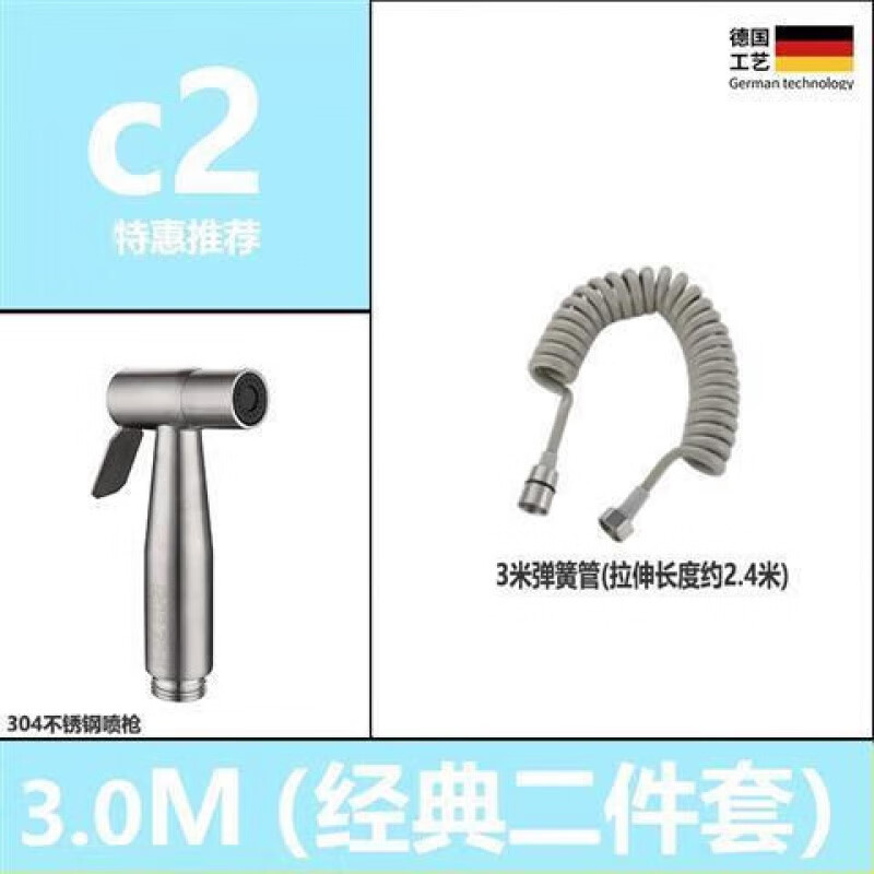 Jomoo new universal replacement 304 nozzle bathroom toilet companion spray gun set ass washing shower booster bidet spray gun + telephone line pipe 3 meters