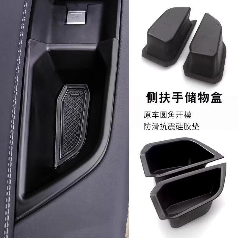 Litian Audi A6L door storage box Q5LA7A3A8A5 door handle interior supplies A4L modified accessories storage box 14-20 models A3-S3 front door pair 1