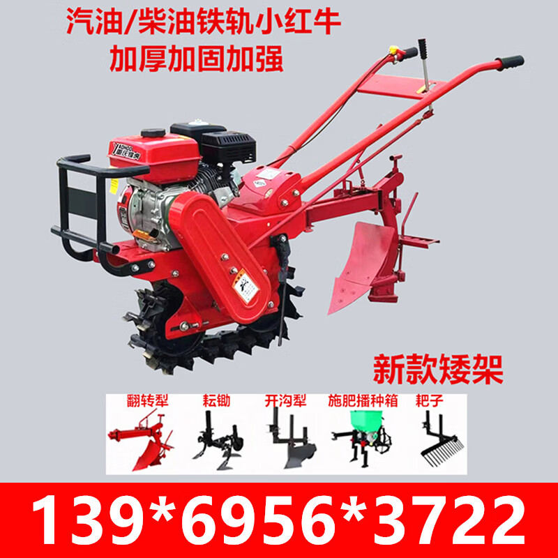 Crawler chain rail gasoline diesel micro tiller rotary tiller Little Red Bull ditching, ridging, soil fertilization and seeder (deposit in advance) hand-pulled 173 air-cooled diesel (full set of five agricultural tools)