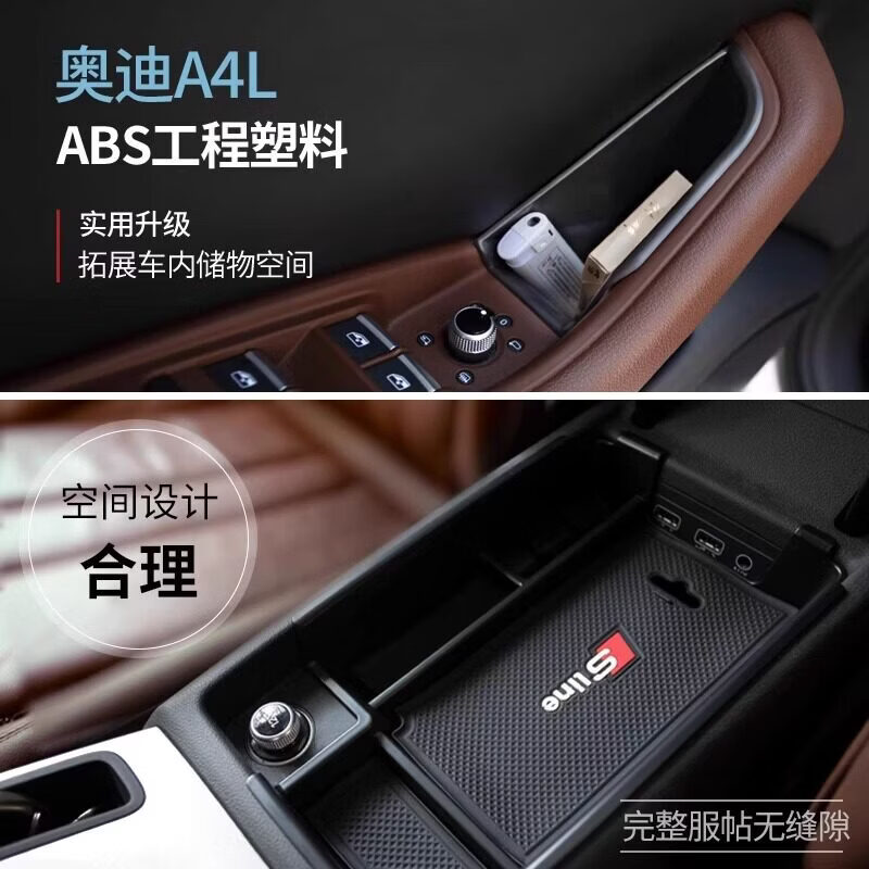 Litian Audi A6L door storage box Q5LA7A3A8A5 door handle interior supplies A4L modified accessories storage box 14-20 models A3-S3 front door pair 1