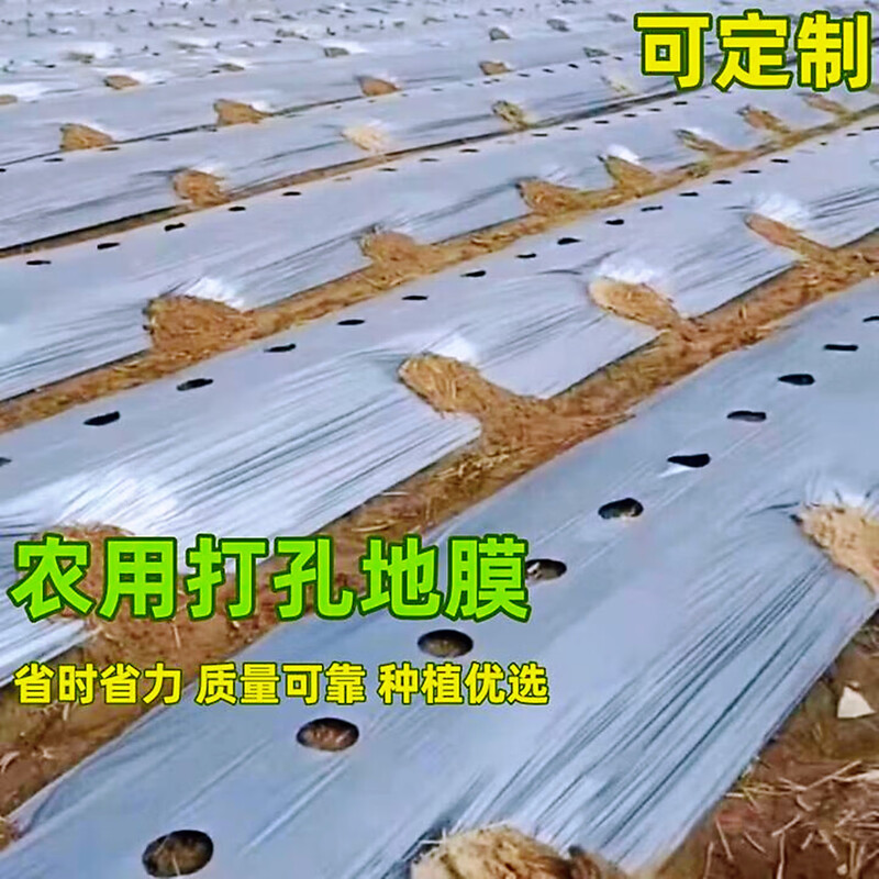 Perforated mulch film for agricultural planting, special perforated mulch film for growing vegetables, strawberry sweet potato film, silver and black two-color perforated mulch film, 5 pounds black, 2 meters wide, 120 meters long, no holes