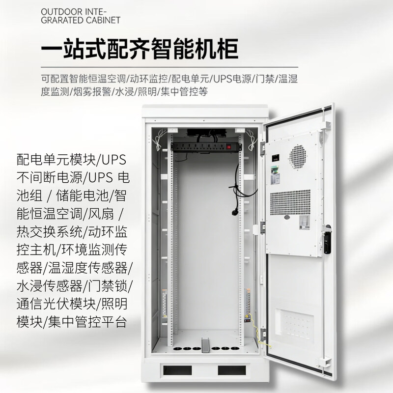 Outdoor waterproof cabinet integrated network communication 5G base station weak current constant temperature air conditioning rain and lightning protection equipment cabinet integrated cabinet iron tower customized configuration consultation customer service