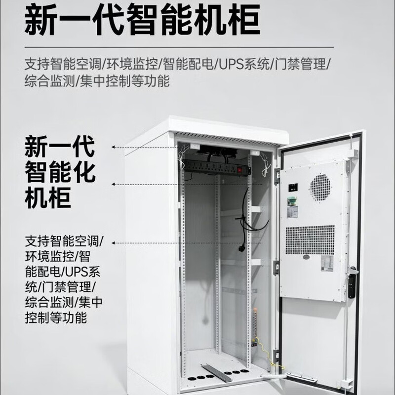 Outdoor waterproof cabinet integrated network communication 5G base station weak current constant temperature air conditioning rain and lightning protection equipment cabinet integrated cabinet iron tower customized configuration consultation customer service