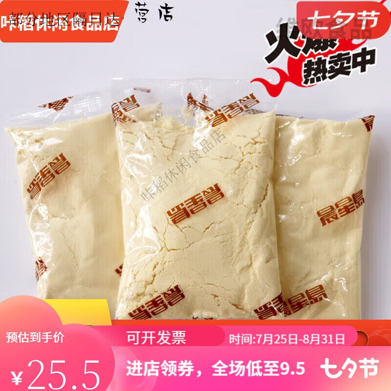 Morning Star Island Jiamusi Morning Star Island Original Soy Milk Powder Northeastern Soybean Powder Instant Breakfast 30 bags in a box