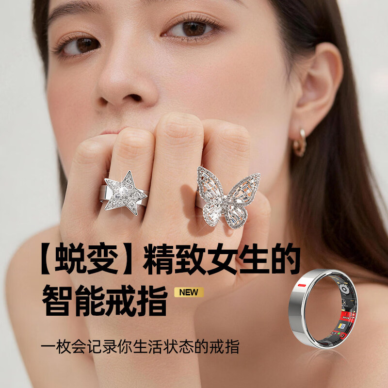2026 new female smart ring, good-looking couple gift, pedometer, exercise, heart rate, blood oxygen, sleep monitoring, Hipto smart ring, Dieying No. 7, inner diameter 17.4mm
