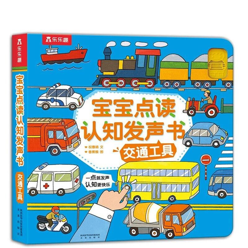 Baby Click Reading Cognitive Sound Book Transportation Fun Chinese-English Bilingual Early Education Audio Book for Young Babies Children's Enlightenment Touch Sound Book Money Saving Card
