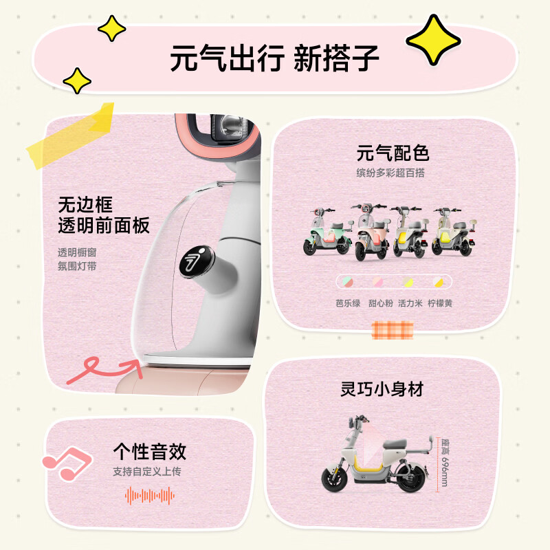 Ninebot New National Standard Electric Bicycle Qz1 60 Intelligent Transportation Ninebot Battery Bike Pickup in store Pick the color at the store