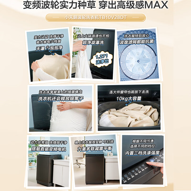 LittleSwan pulsator washing machine fully automatic 10kg large capacity mite removal direct drive frequency conversion 9 hours appointment mite removal energy saving dehydration and drying smart home appliances new products new upgrades direct drive frequency conversion TB10V28DT pulsator