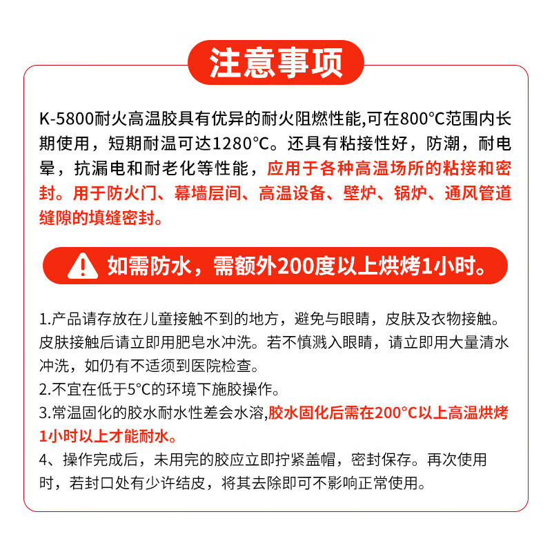 Kafter fire retardant glue K-5800 high temperature resistant sealant smoke pipe range hood exhaust pipe waterproof mildew proof flame retardant glass glue structural glue white 300ml