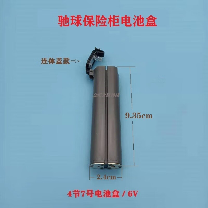 HKNL Chiqiu Safe Box Battery Box Black Shark Gold Shark Special No. 7 Ball Holder Built-in External Power Box Original Accessories Chiqiu No. 7 Battery Box (One-piece Cover Model)