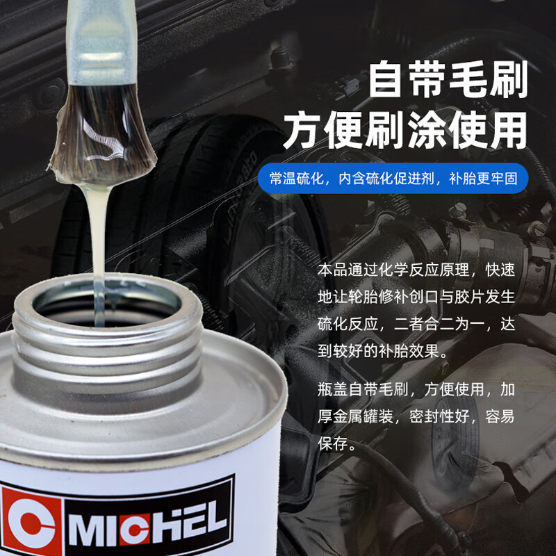 MICHEL high temperature resistant quick-drying vulcanizing agent automotive vacuum tire casing vulcanization cold repair rubber tire repair glue MC-107