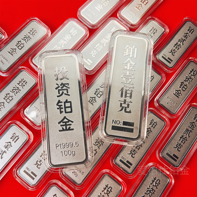 Aiboshi PT9995 platinum gold bar 100g wealth investment gold bar 10g full platinum platinum bar 50g sheet 20g 10g