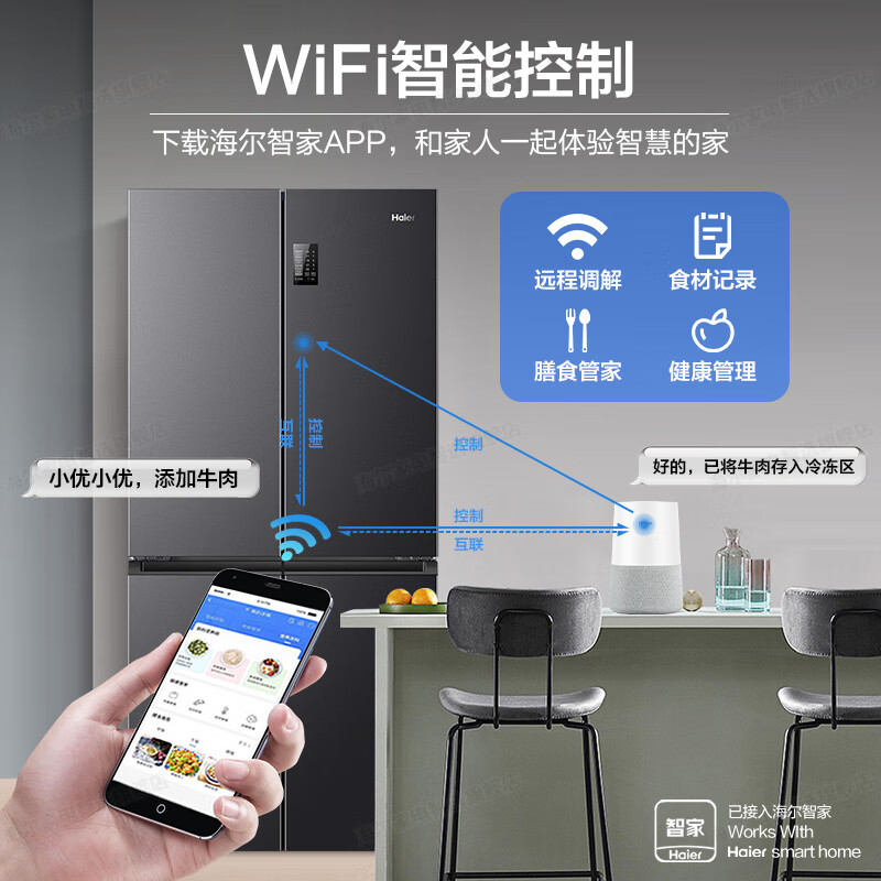 Haier refrigerator four-door cross-door double-door 539 upgraded to first-level energy efficiency dual frequency conversion dual cycle ultra-thin large capacity can be embedded in air-cooled frost-free household appliances state subsidy 539L+healthy black gold purification+networked intelligent control+jade ink silver hot selling hot model