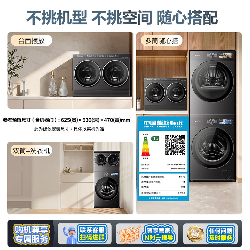 LittleSwan (LittleSwan) Price Guaranteed 618 Mini Xiaowumei Pro Dual-tube Zoned Washing 2KG Washing and Drying Integrated TNDD20-08AIDET Can be combined with a lazy three-tube washing machine and can be stacked