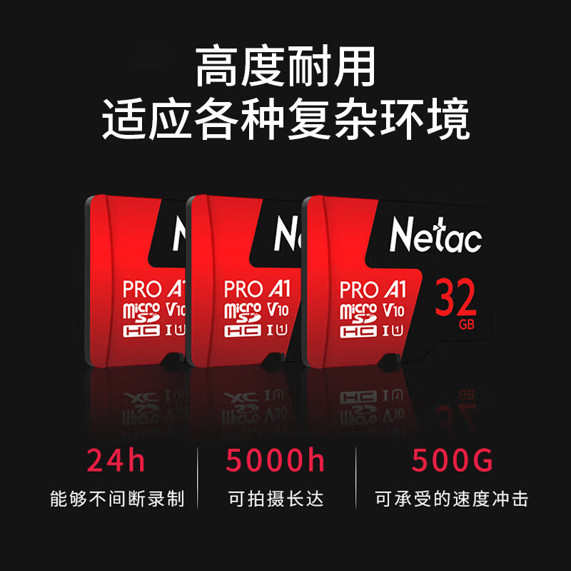 Netac 32GB TF (MicroSD) memory card A1 U1 V10 4K highly durable driving recorder & surveillance camera memory card reading speed 100MB/s