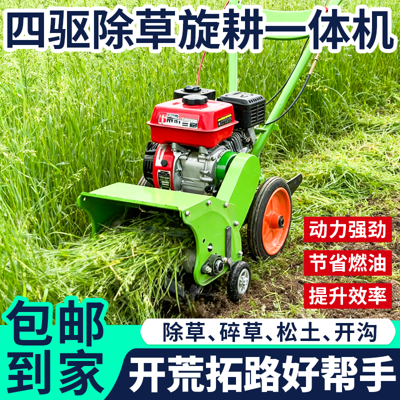 Nongbaishun diesel lawn mower four-wheel drive micro tillage lawn mower gasoline rotary tillage small ditching machine agricultural weeding machine cultivator 20 wide two-wheel drive 170 gasoline weeding wheel + furrow plow