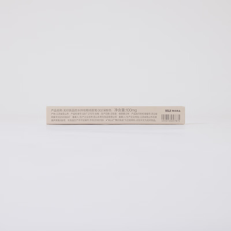 MUJI waterproof long-lasting eyeliner pencil eyeliner makeup 002 dark brown