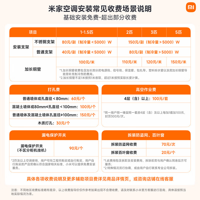 Xiaomi (MI) Mijia New 1.5 HP Super Power Saving Dual Row Model Healthy Wind Variable Cooling and Heating Intelligent Interconnected Self-Cleaning First Level Energy Efficiency Wall Mounted Bedroom Living Room Home Air Conditioner Hanger 1.5 HP Super First Level Energy Efficiency 25 Big Power Saving Pro Dual Cylinder Compressor