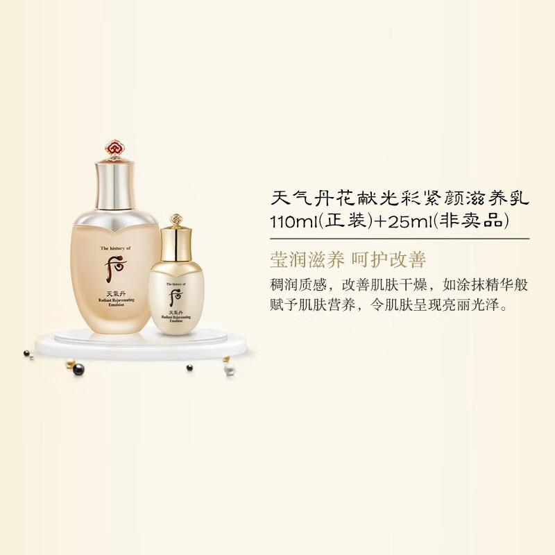 Hou(The history of whoo) South Korea imported Hou set Shuiyan set box Tianqi Dan birthday gift Tianqi Dan Hua Hyun Moisturizing Facial Cleanser with gift bag