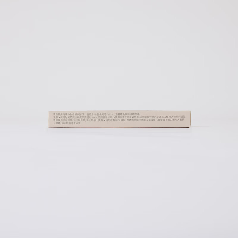 MUJI waterproof long-lasting eyeliner pencil eyeliner makeup 002 dark brown