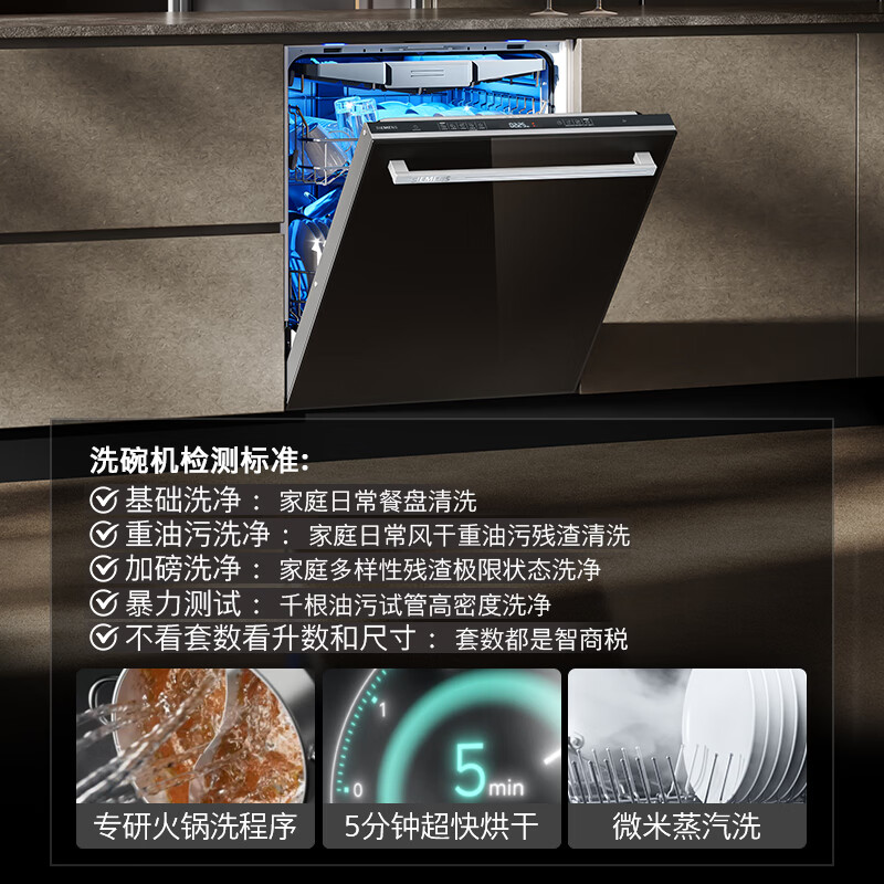 SIEMENS Black Magic Mirror 5.0 636mega2.0 New National Standard New Level Water Efficiency 150L or above Northern Lights Series Embedded Dishwasher SJ43EB63MC