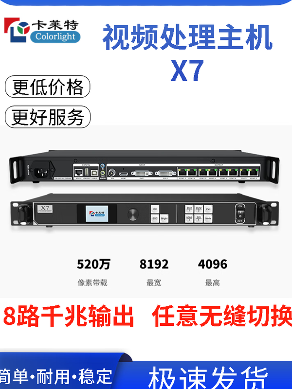 Video processor X2S4Sled full color screen sending card synchronous receiving card outdoor control card repair X4S main control processor outdoor