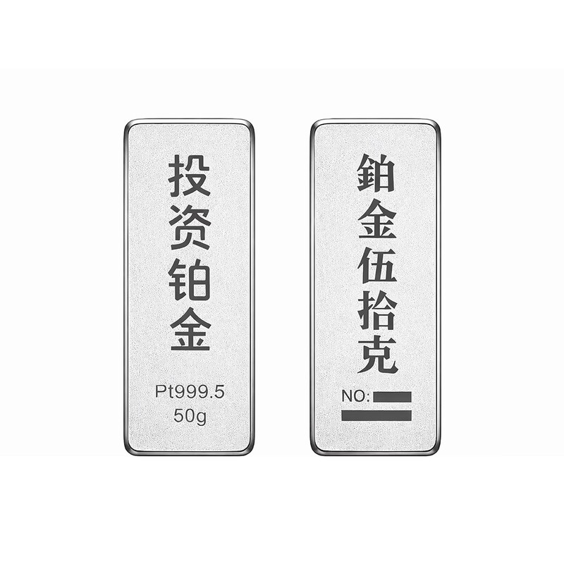 Aiboshi PT9995 platinum gold bar 100g wealth investment gold bar 10g full platinum platinum bar 50g sheet 20g 10g