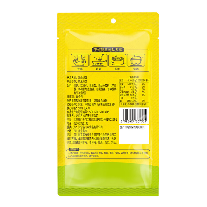 Honka Alpine Green Bamboo Shoots 248g Emerald Green Bamboo Shoots Small Tips and Tender Bamboo Shoots Hot Pot Malatang Ingredients Grown in the Deep Mountains